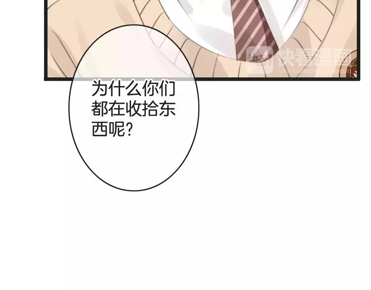 第39话 瘟疫爆发 第26页