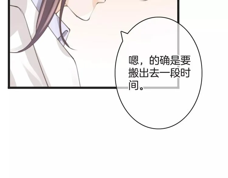 第39话 瘟疫爆发 第28页