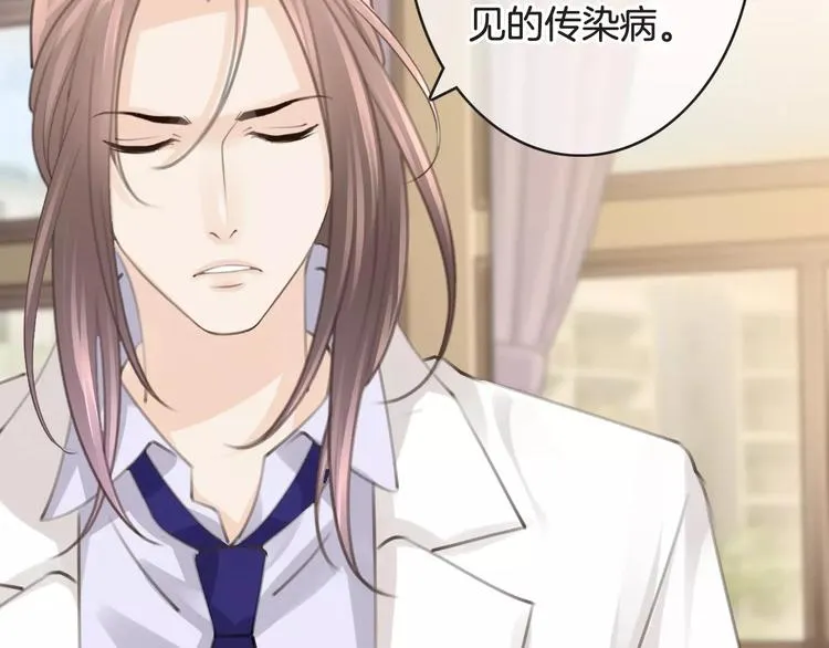 第39话 瘟疫爆发 第32页