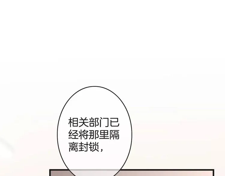 第39话 瘟疫爆发 第34页