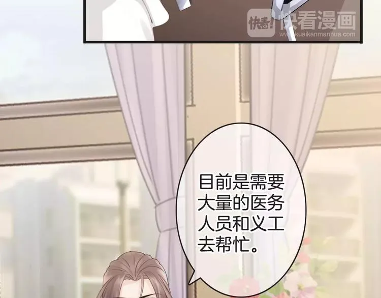 第39话 瘟疫爆发 第36页