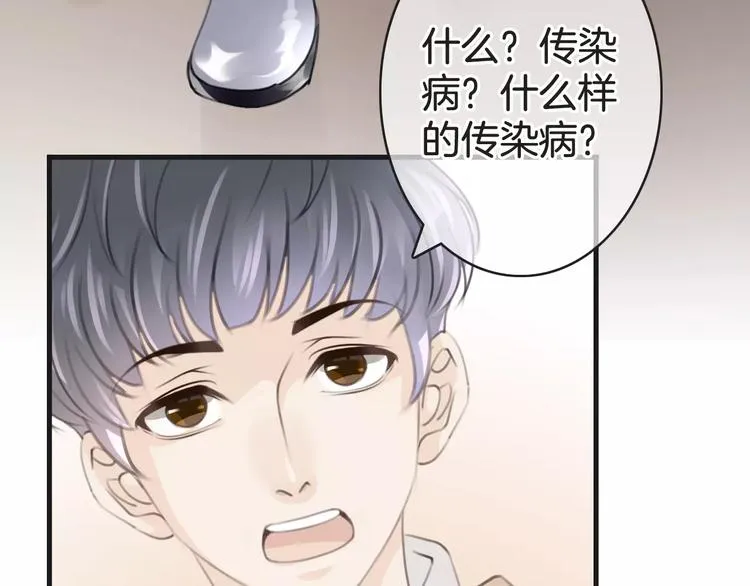 第39话 瘟疫爆发 第39页