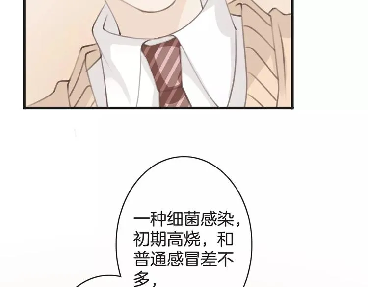 第39话 瘟疫爆发 第40页
