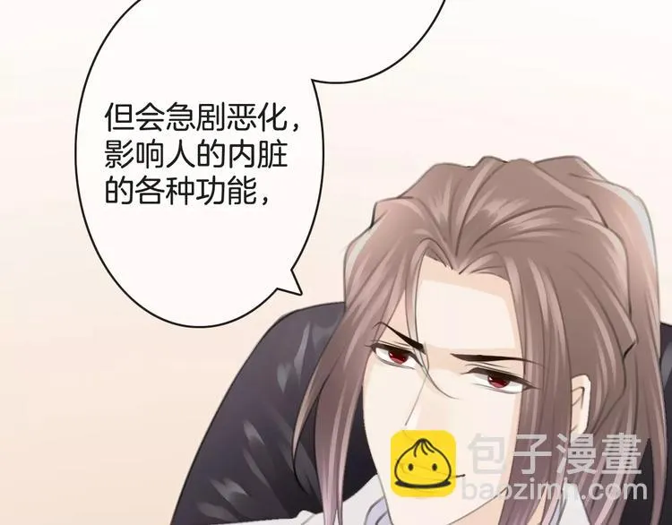第39话 瘟疫爆发 第41页