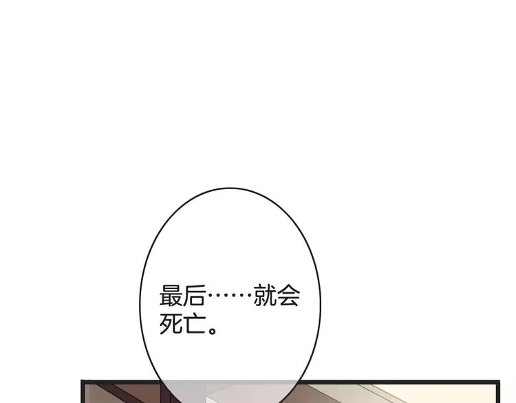 第39话 瘟疫爆发 第44页