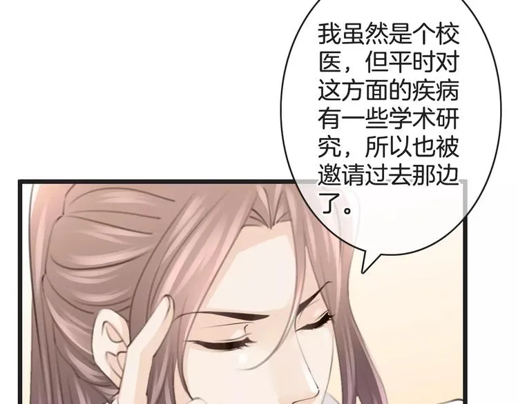 第39话 瘟疫爆发 第47页