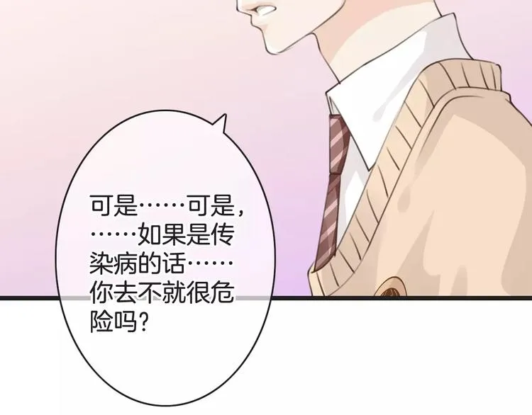 第39话 瘟疫爆发 第52页