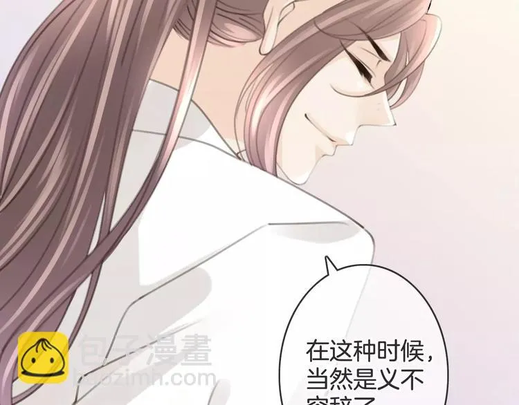 第39话 瘟疫爆发 第55页