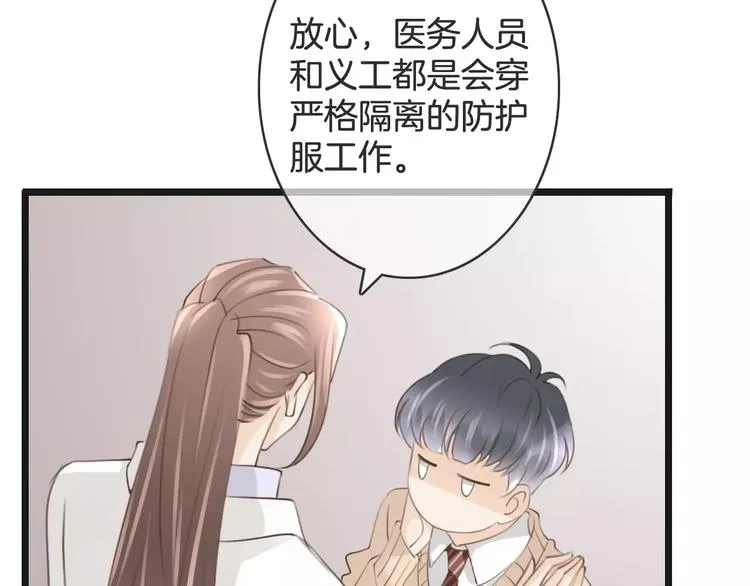 第39话 瘟疫爆发 第57页