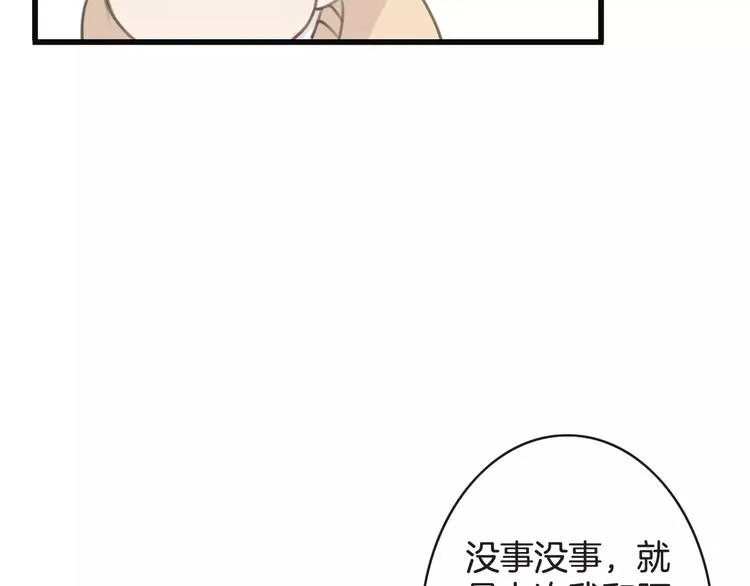 第39话 瘟疫爆发 第64页