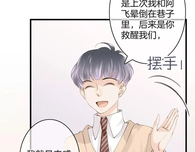 第39话 瘟疫爆发 第65页