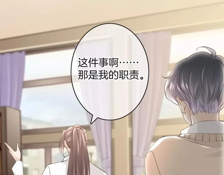 第39话 瘟疫爆发 第67页