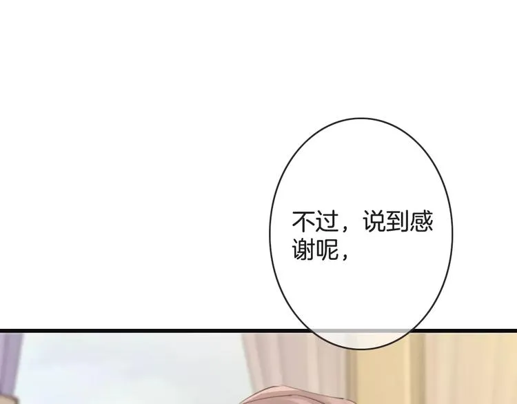 第39话 瘟疫爆发 第69页