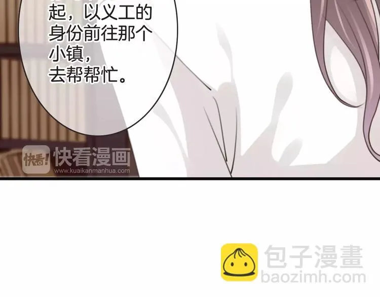 第39话 瘟疫爆发 第71页