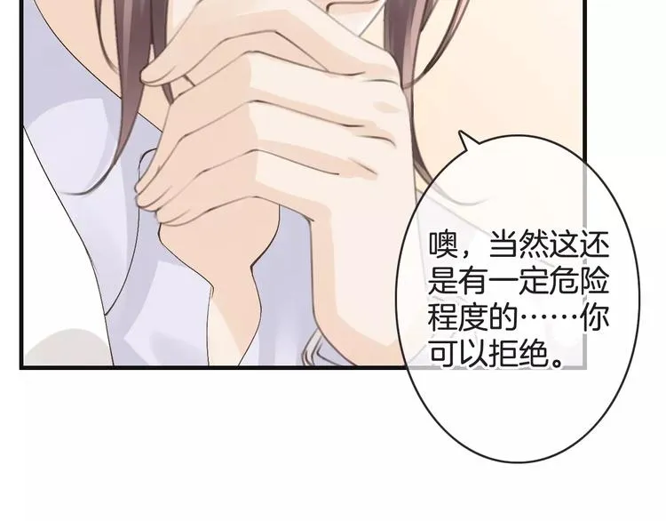 第39话 瘟疫爆发 第76页