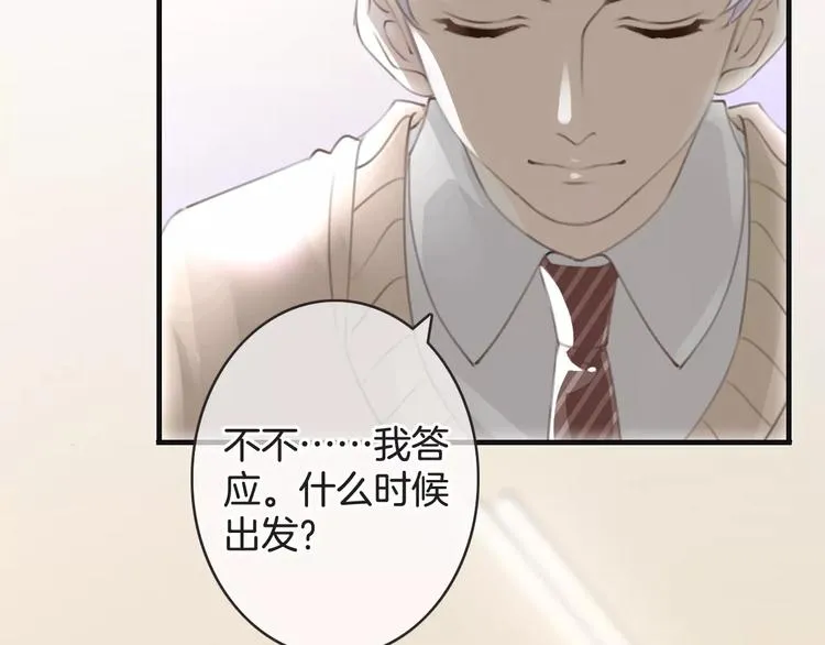第39话 瘟疫爆发 第78页