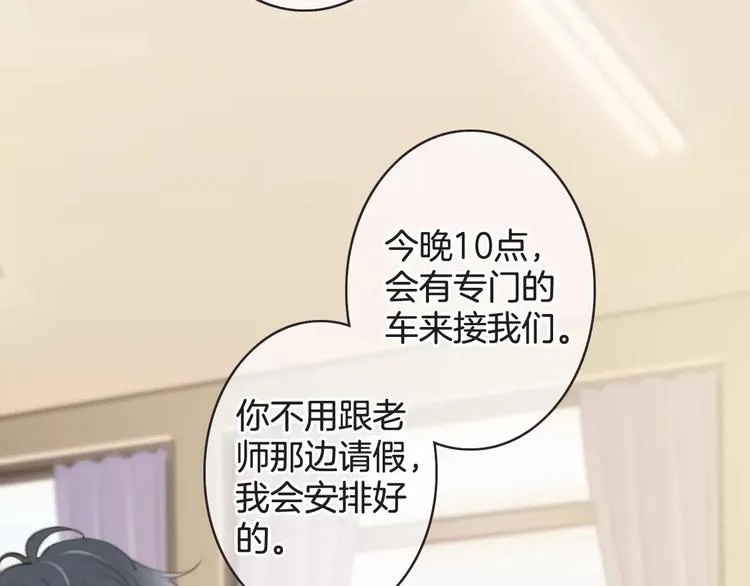 第39话 瘟疫爆发 第79页