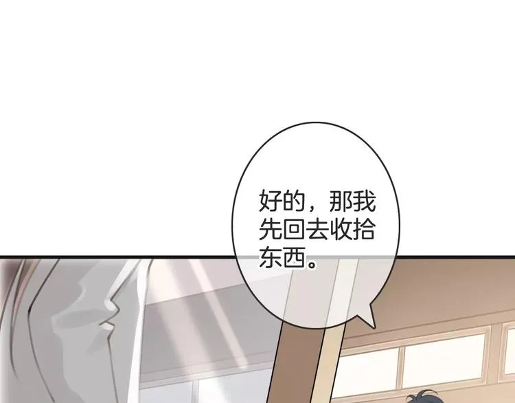 第39话 瘟疫爆发 第82页