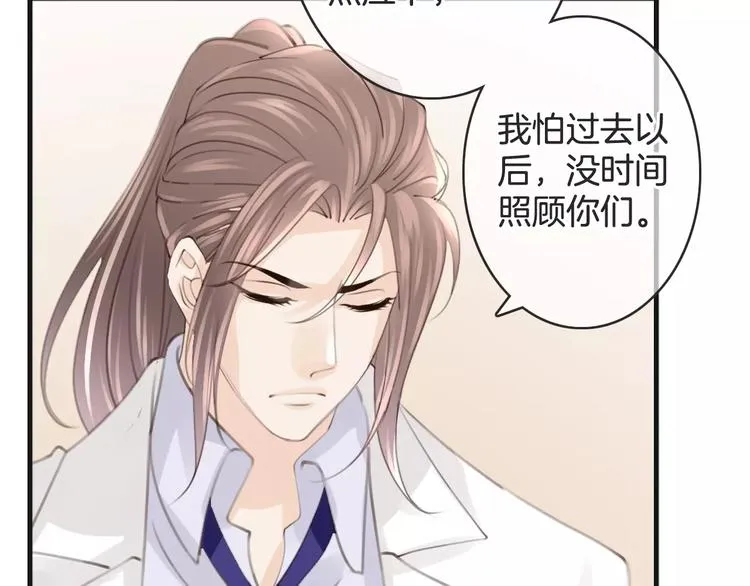 第39话 瘟疫爆发 第85页