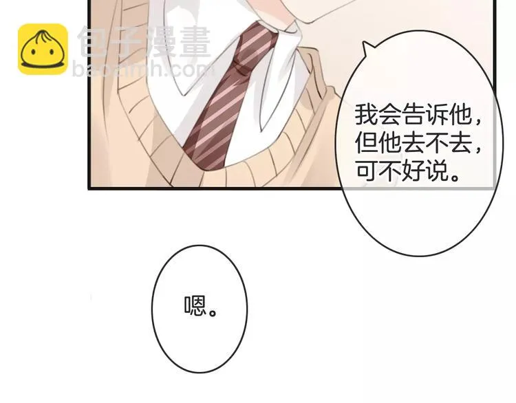 第39话 瘟疫爆发 第88页