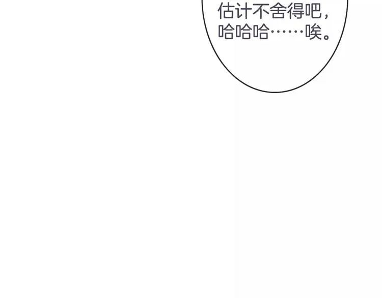 第39话 瘟疫爆发 第90页
