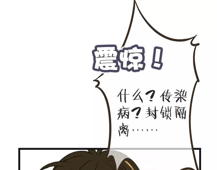 第39话 瘟疫爆发 第94页