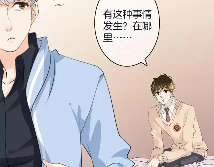 第39话 瘟疫爆发 第97页