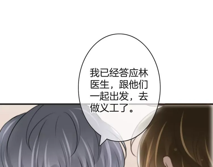 第39话 瘟疫爆发 第101页