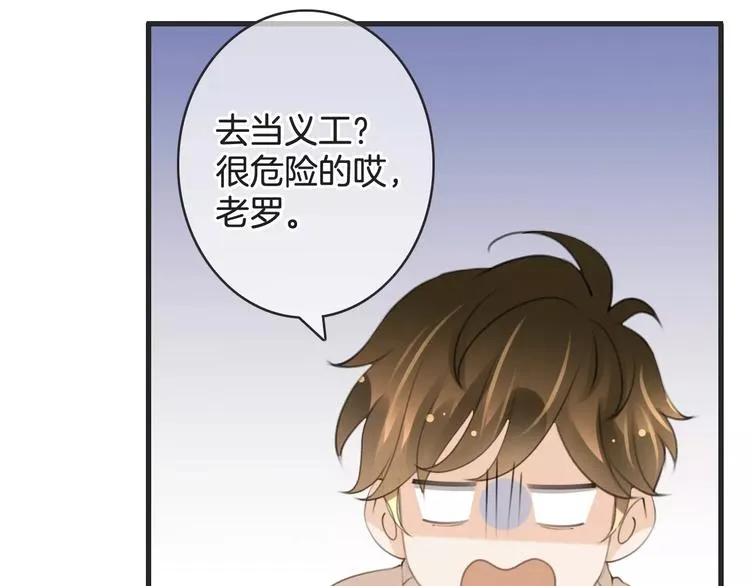 第39话 瘟疫爆发 第104页