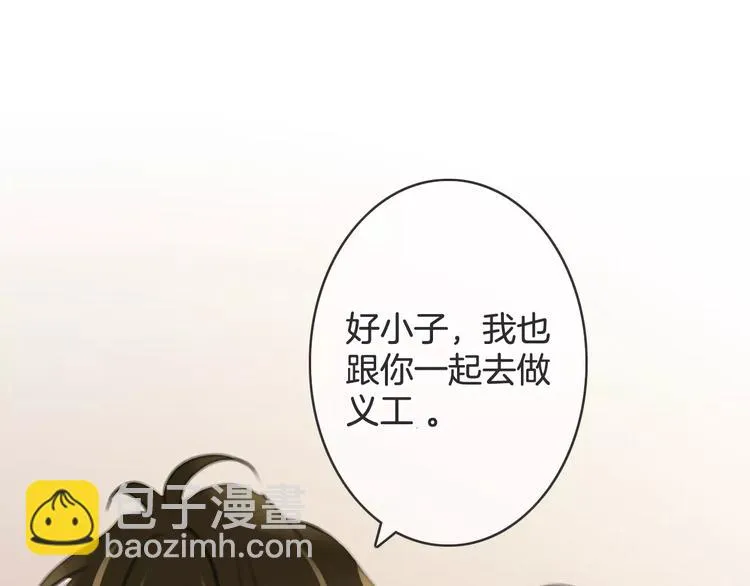 第39话 瘟疫爆发 第113页