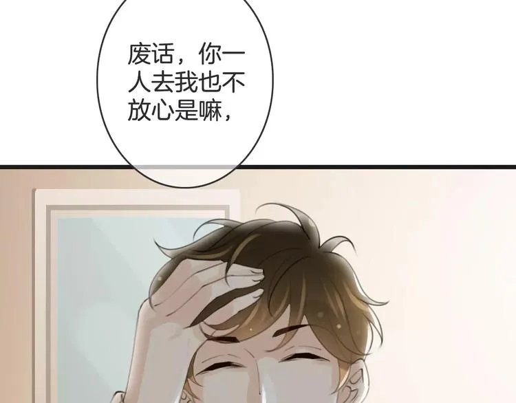 第39话 瘟疫爆发 第118页