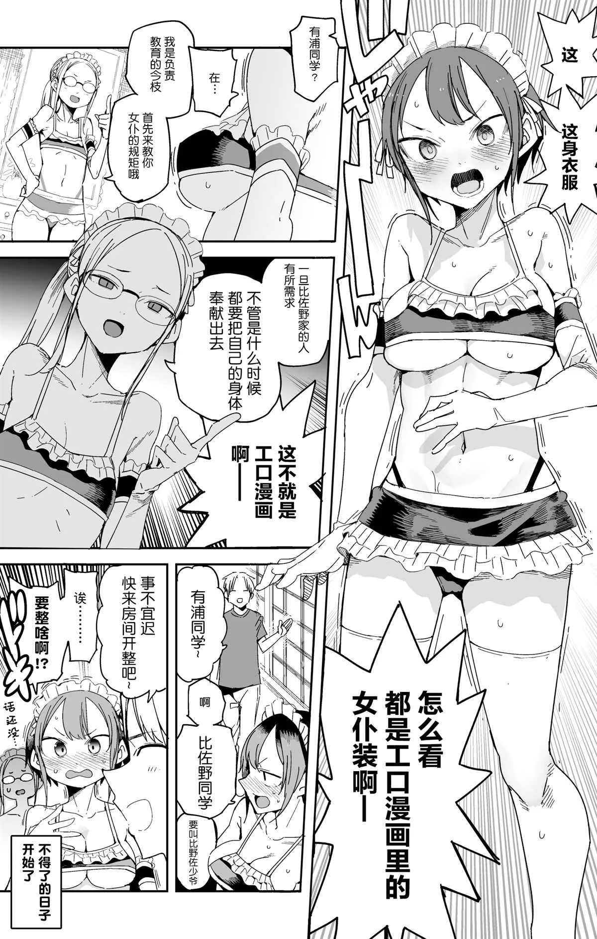 第1话 第5页