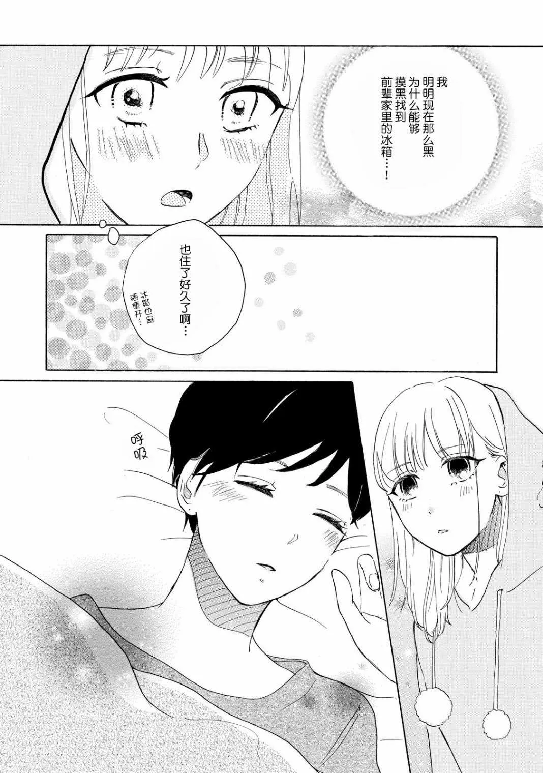 第1话 第10页