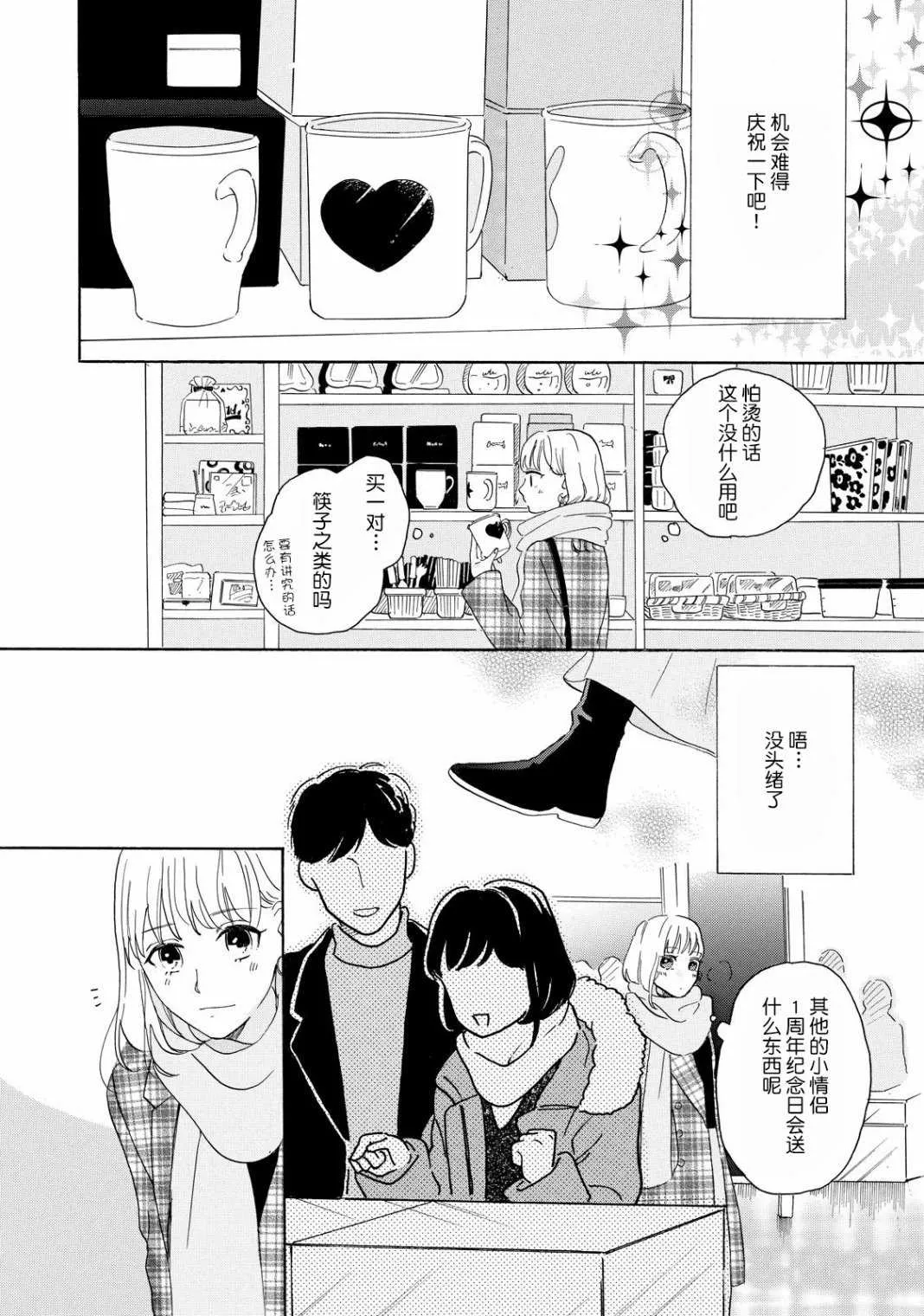 第1话 第12页
