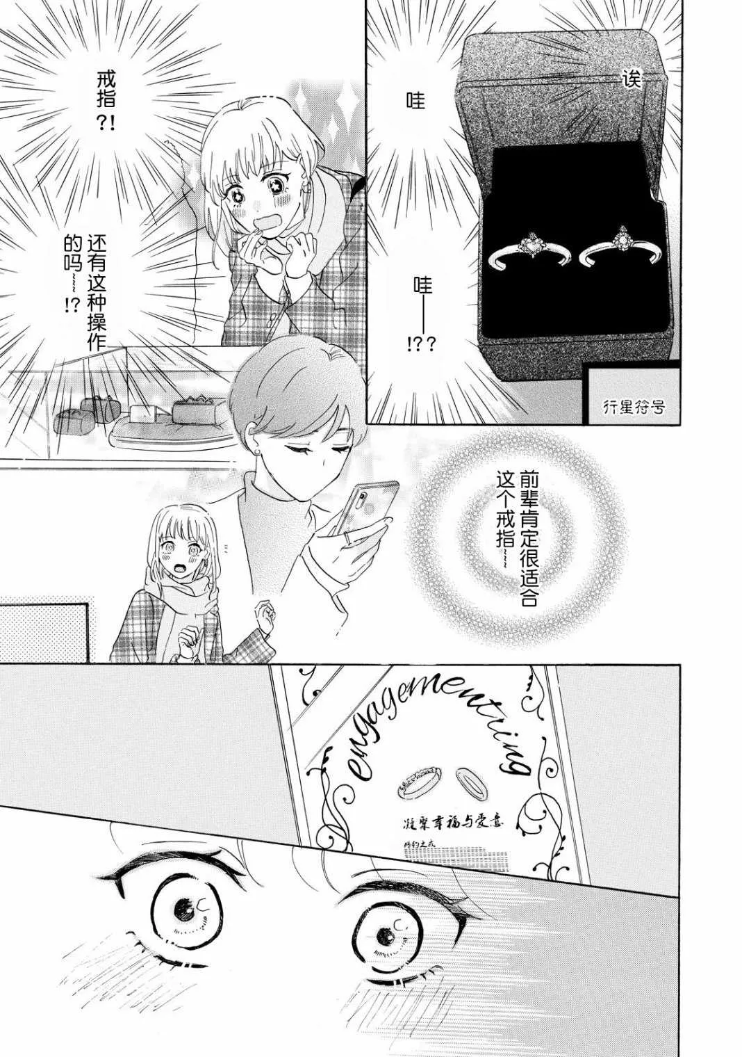 第1话 第13页