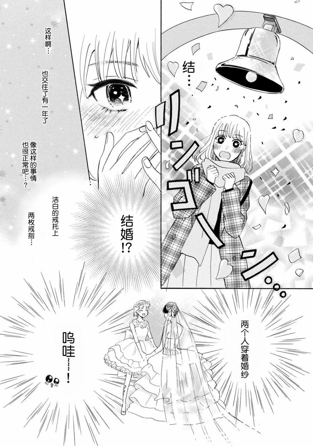 第1话 第14页