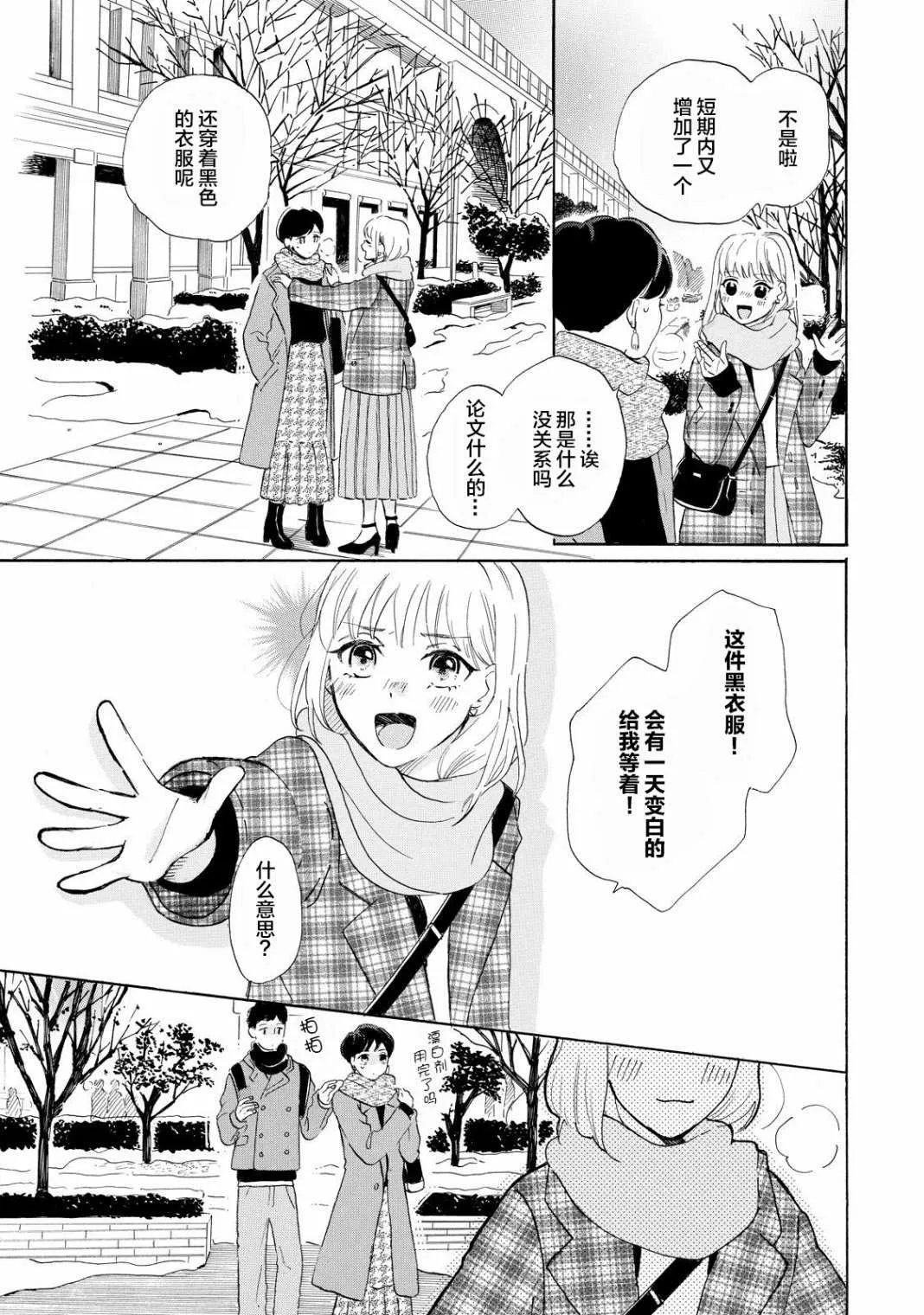 第1话 第16页