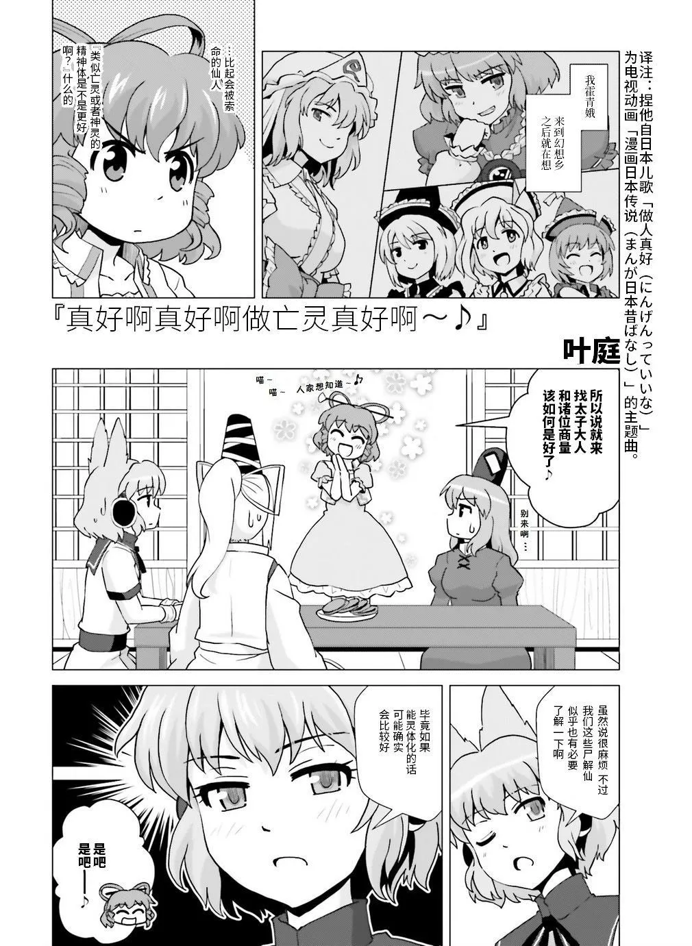第1话 第1页