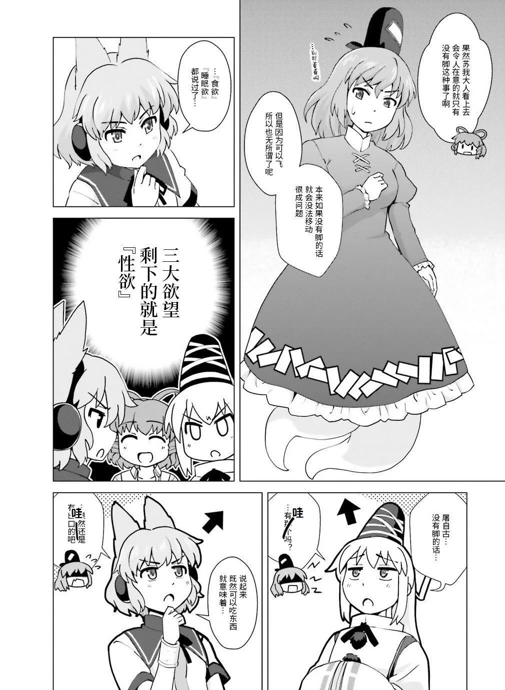 第1话 第5页