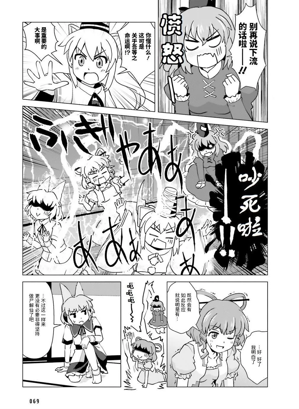 第1话 第6页