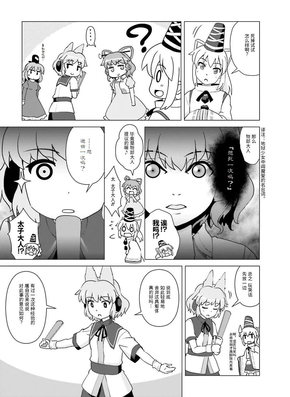第1话 第8页