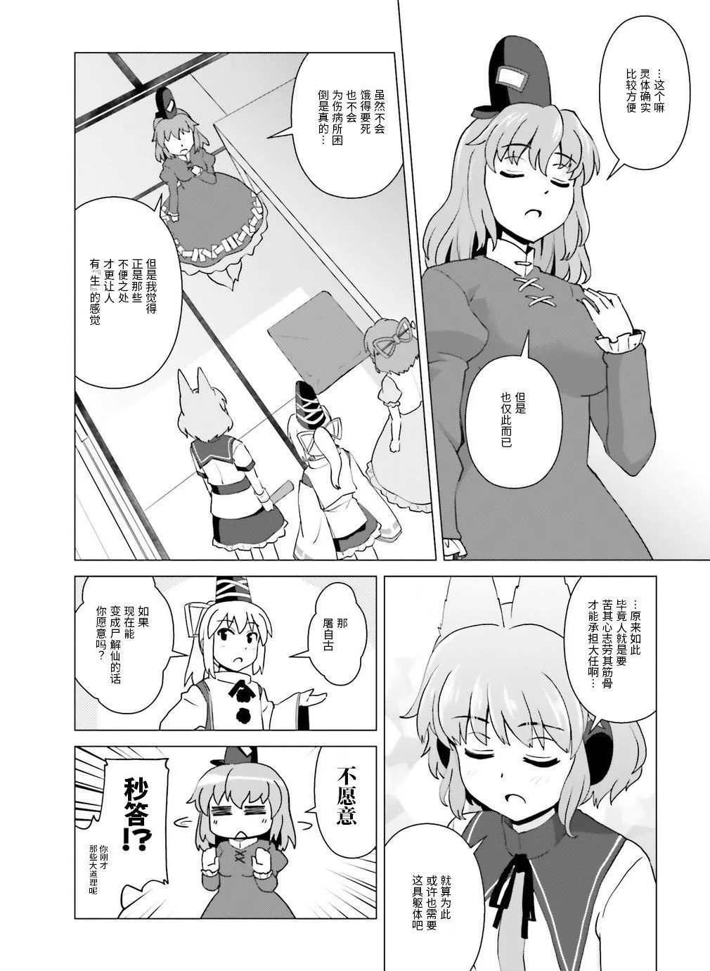 第1话 第9页