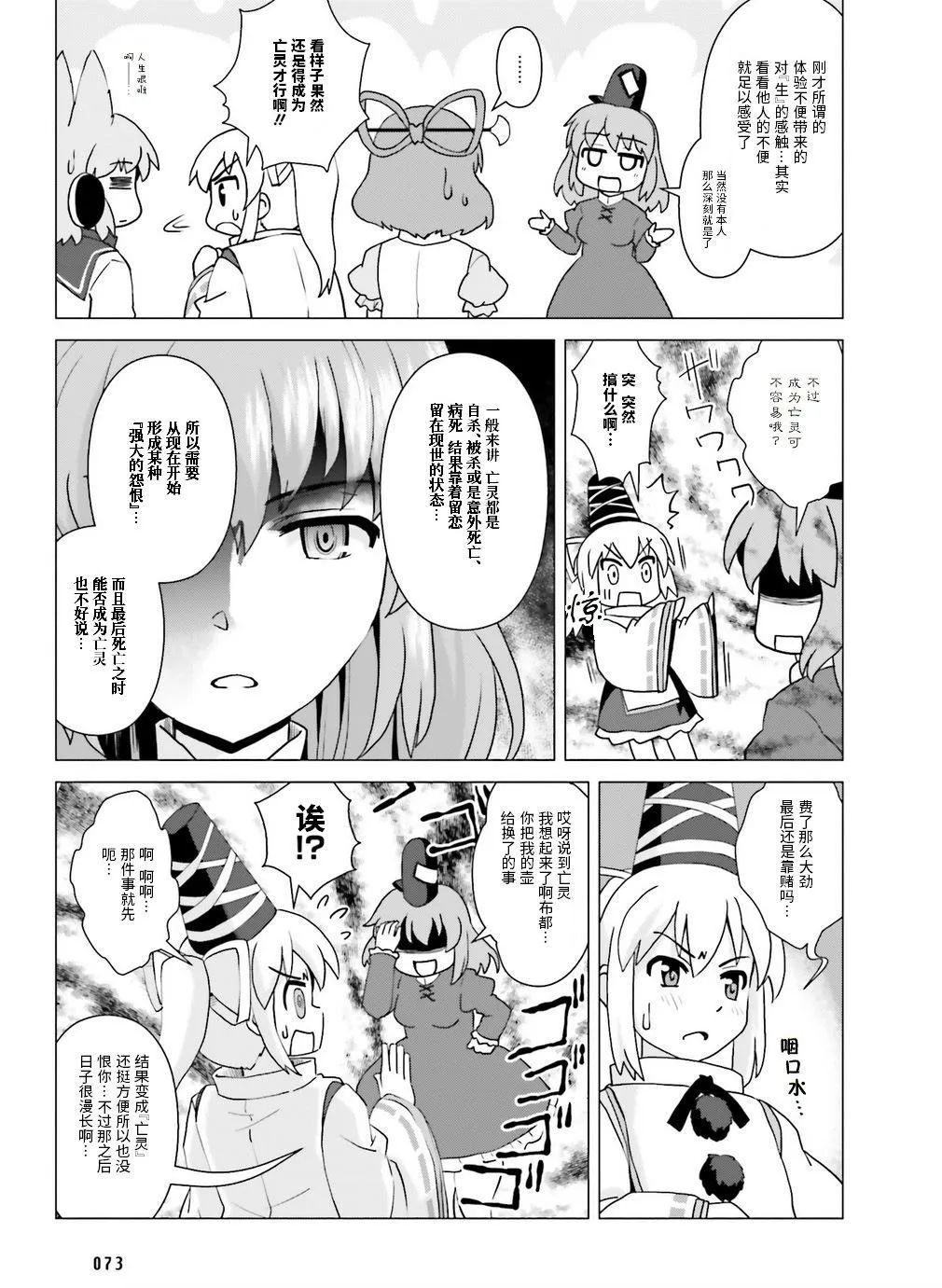 第1话 第10页