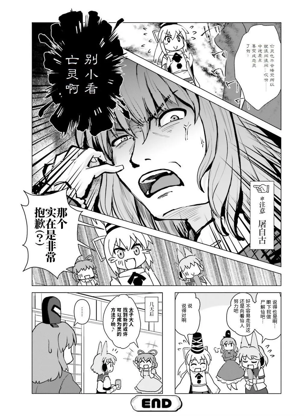 第1话 第11页