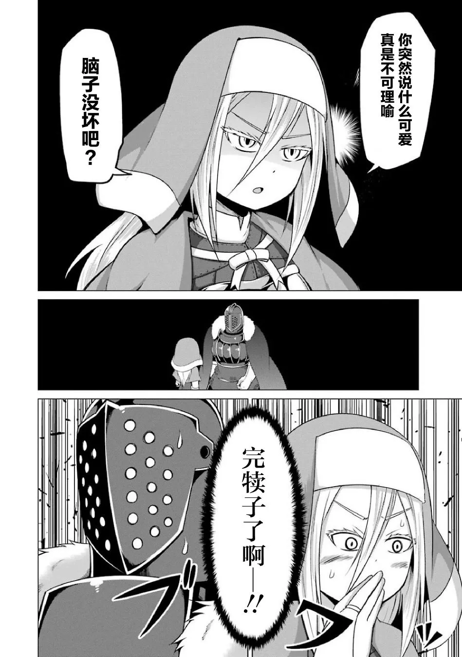 第06话 第10页