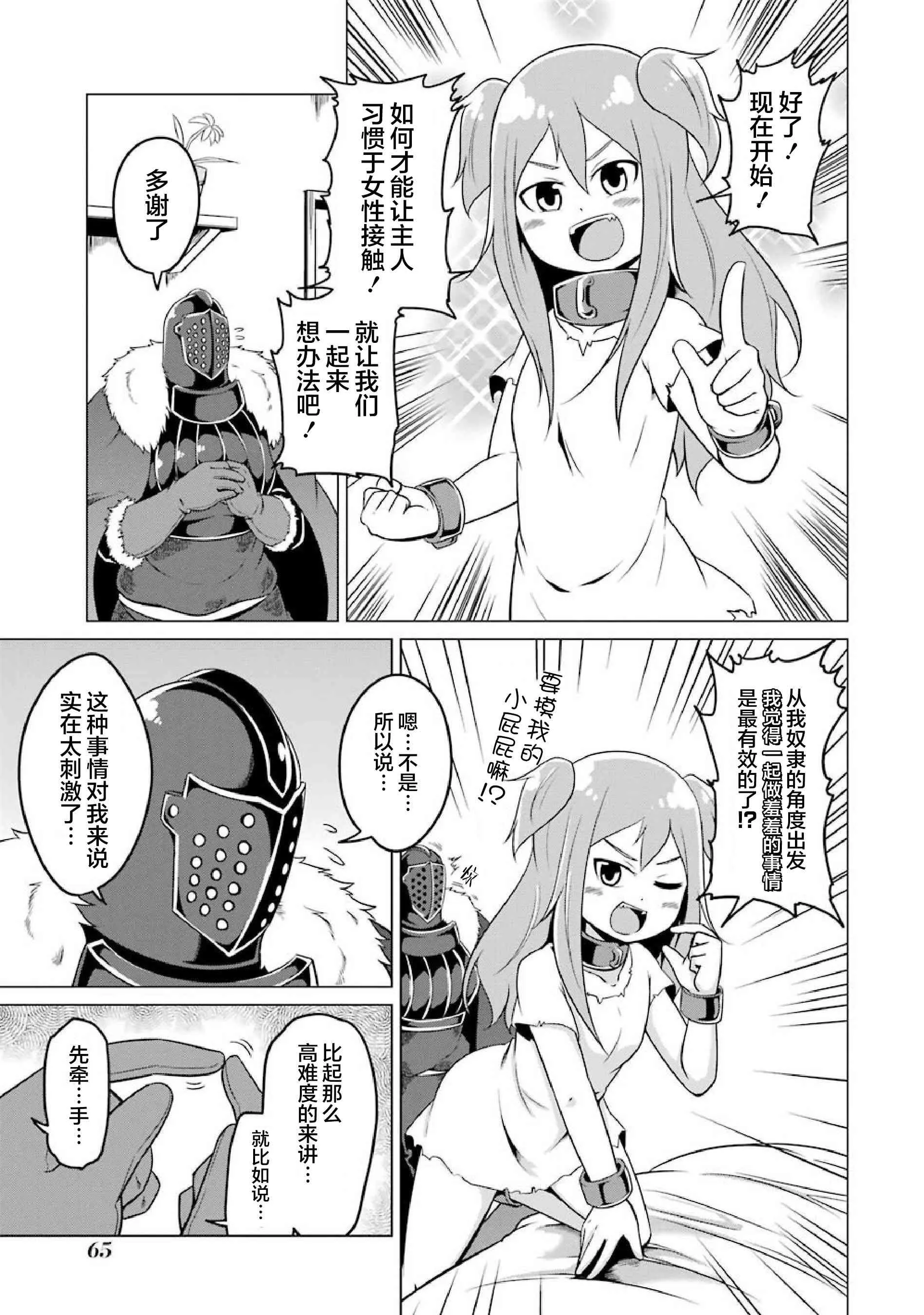 4话 第1页