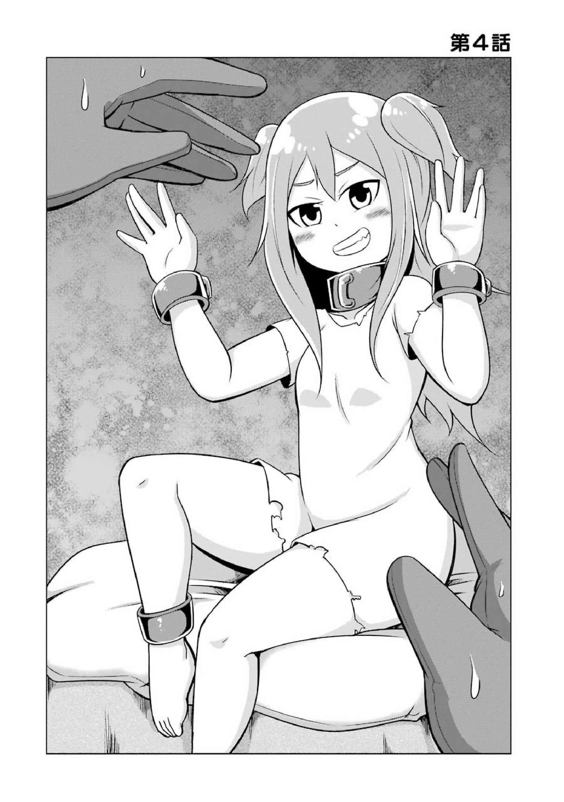 4话 第4页
