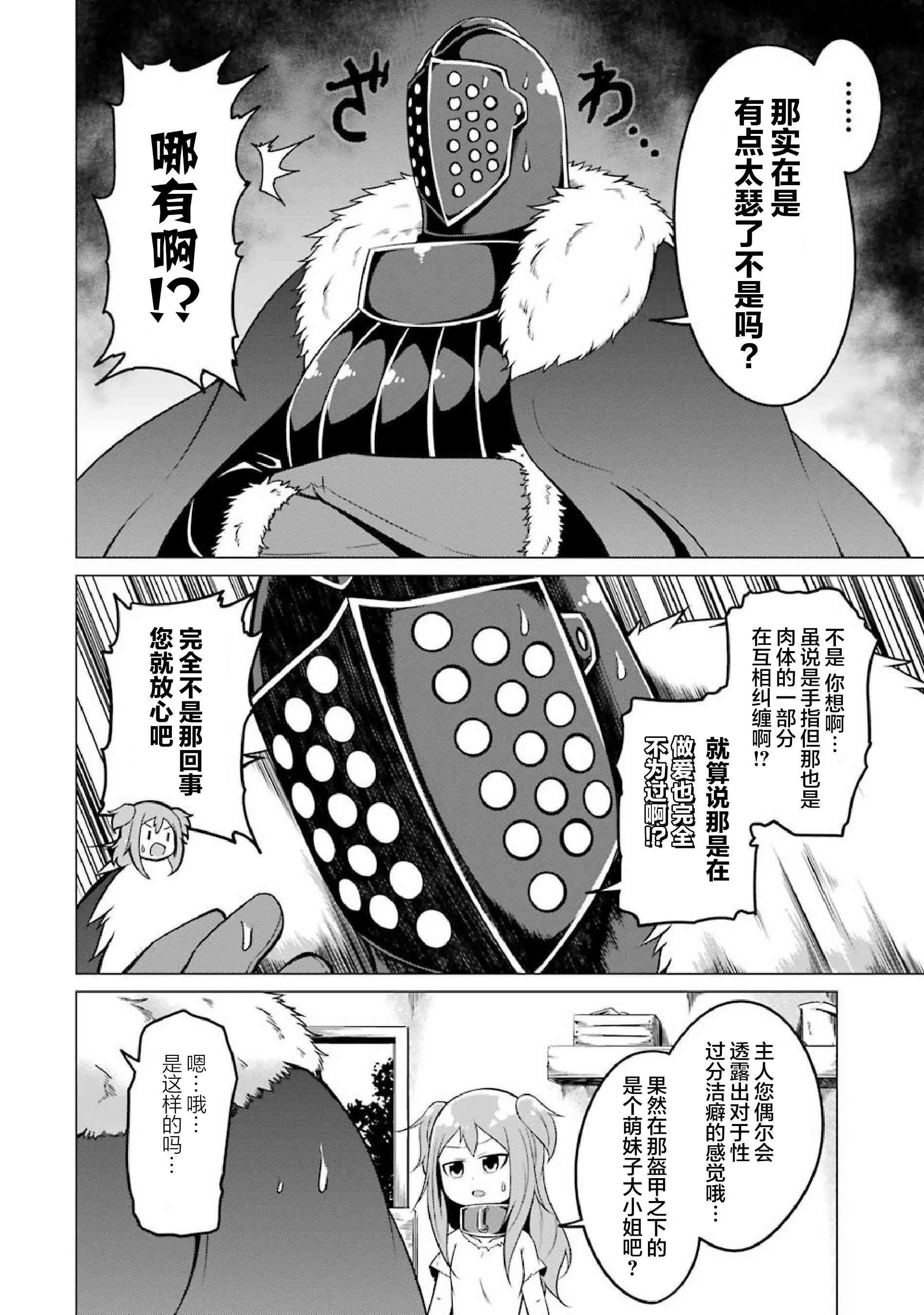 4话 第6页