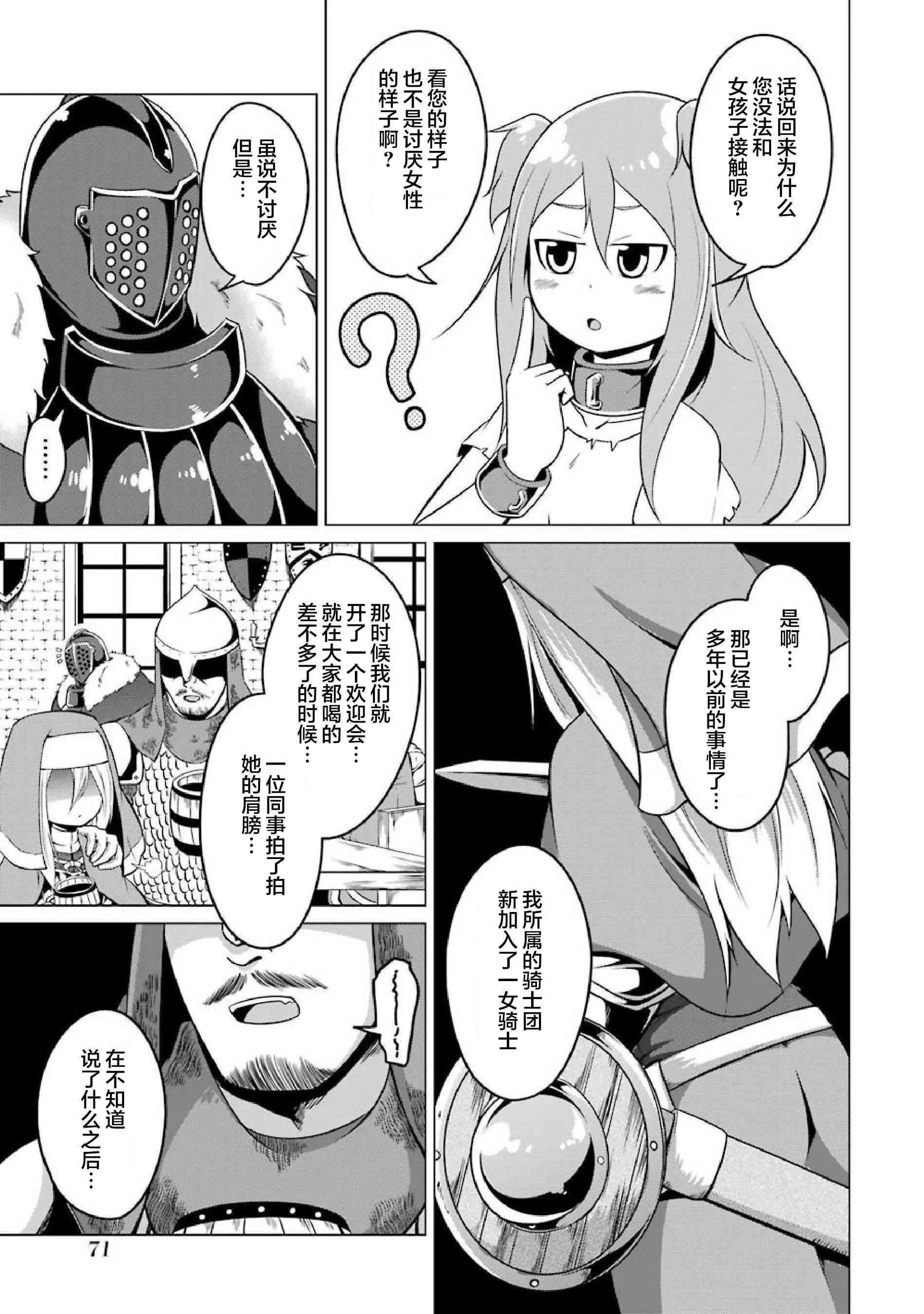 4话 第7页