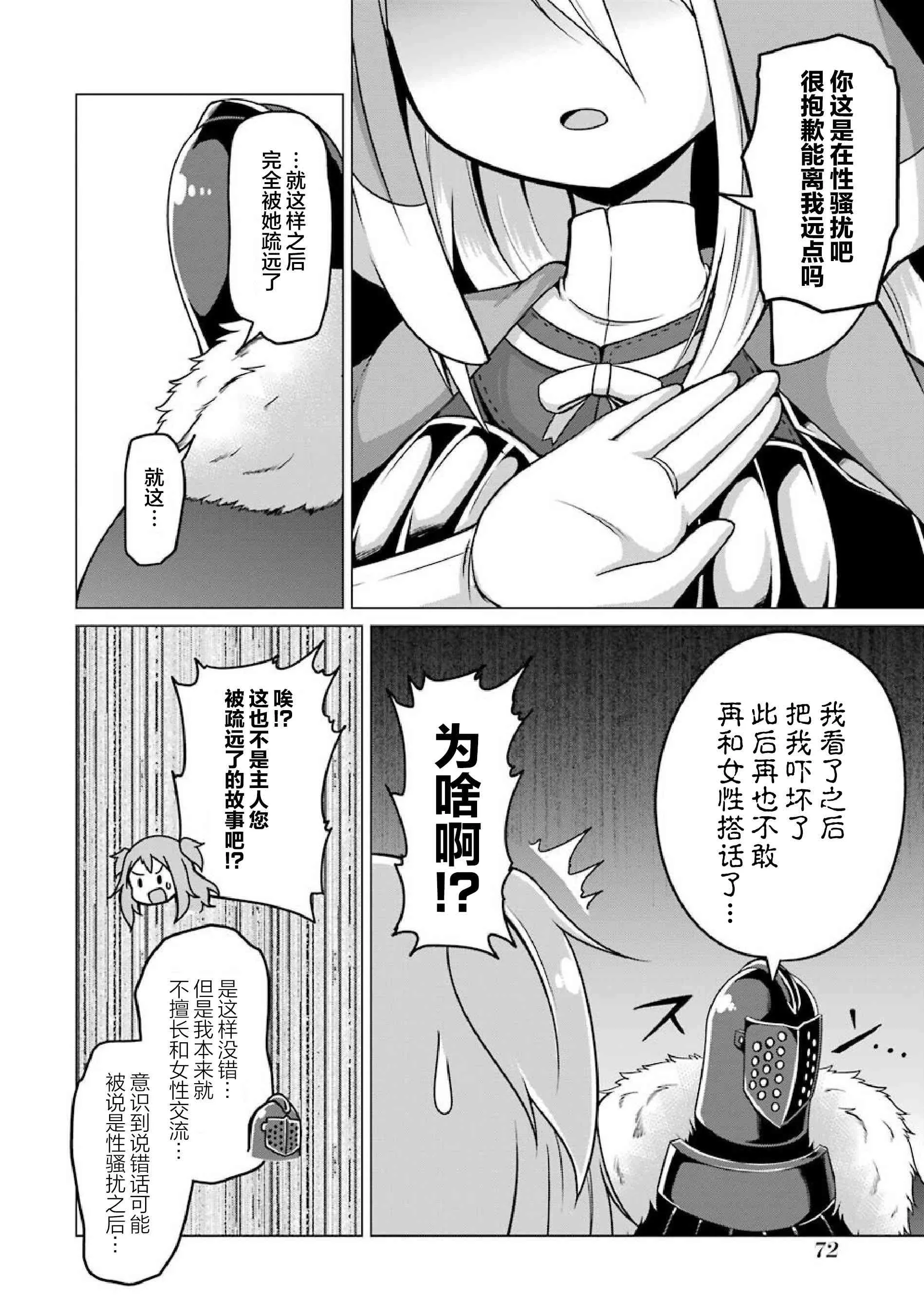 4话 第8页